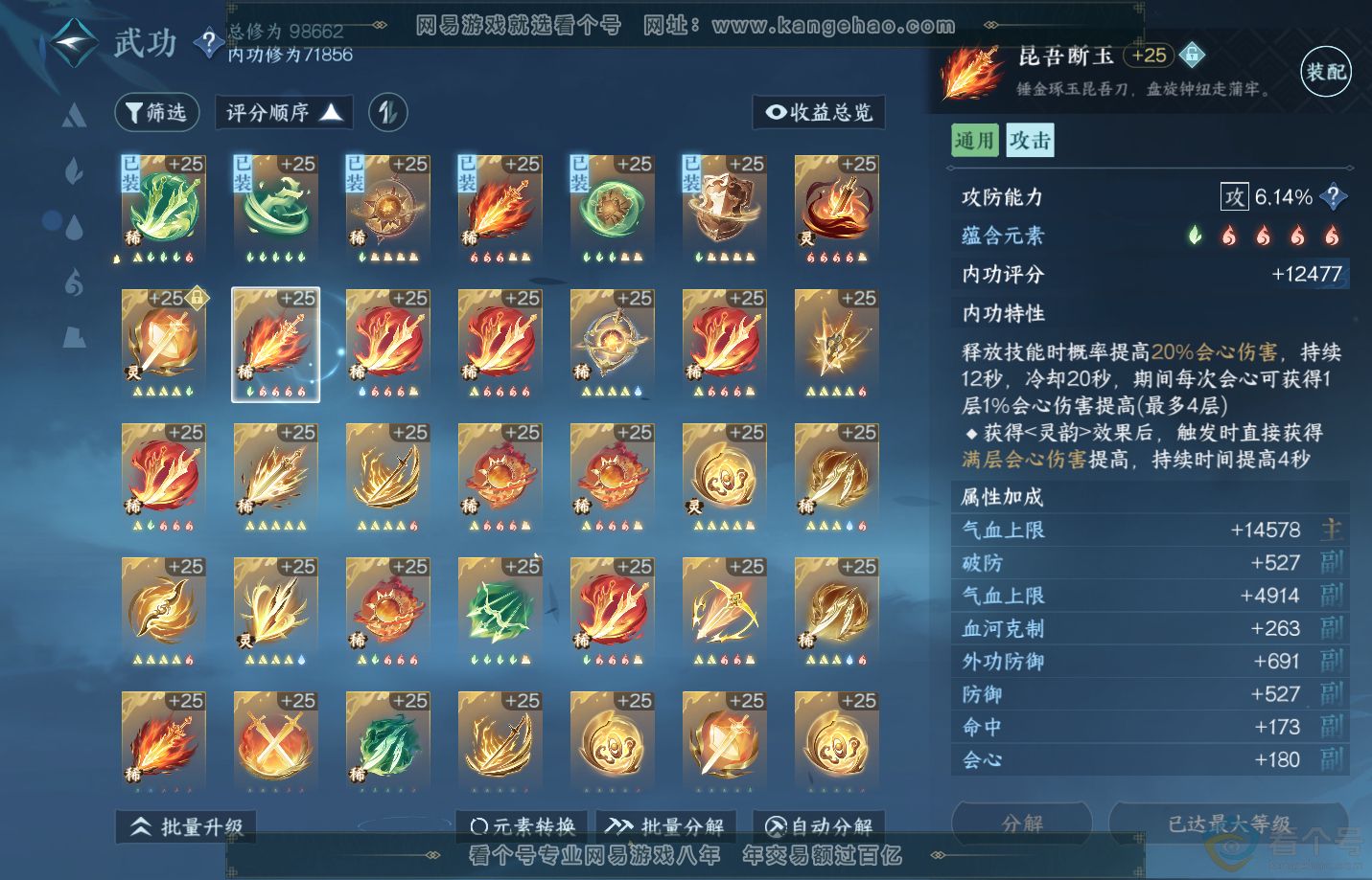 NSH310845逆水寒手游账号详情图31