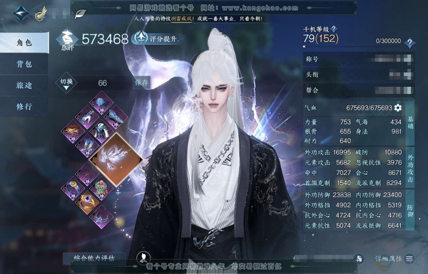 逆水寒手游账号将进酒武林萌主官服武林萌主 男玄机 评分57.3W 一醉轻王侯称号 进阶昼宇灵晖 共35天赏+1活动转盘外观 已用34颗 1颗绑定天赏未用 33W衣品 8.8W国色【活动外观】燎神墟【天霓染】凤吟振羽-聘狸奴...