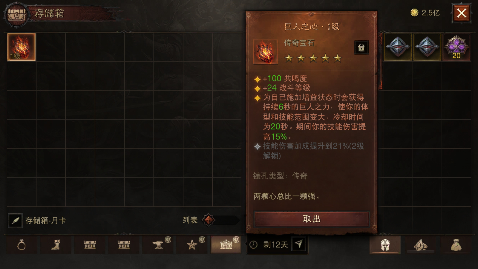 AH22600暗黑不朽账号详情图23