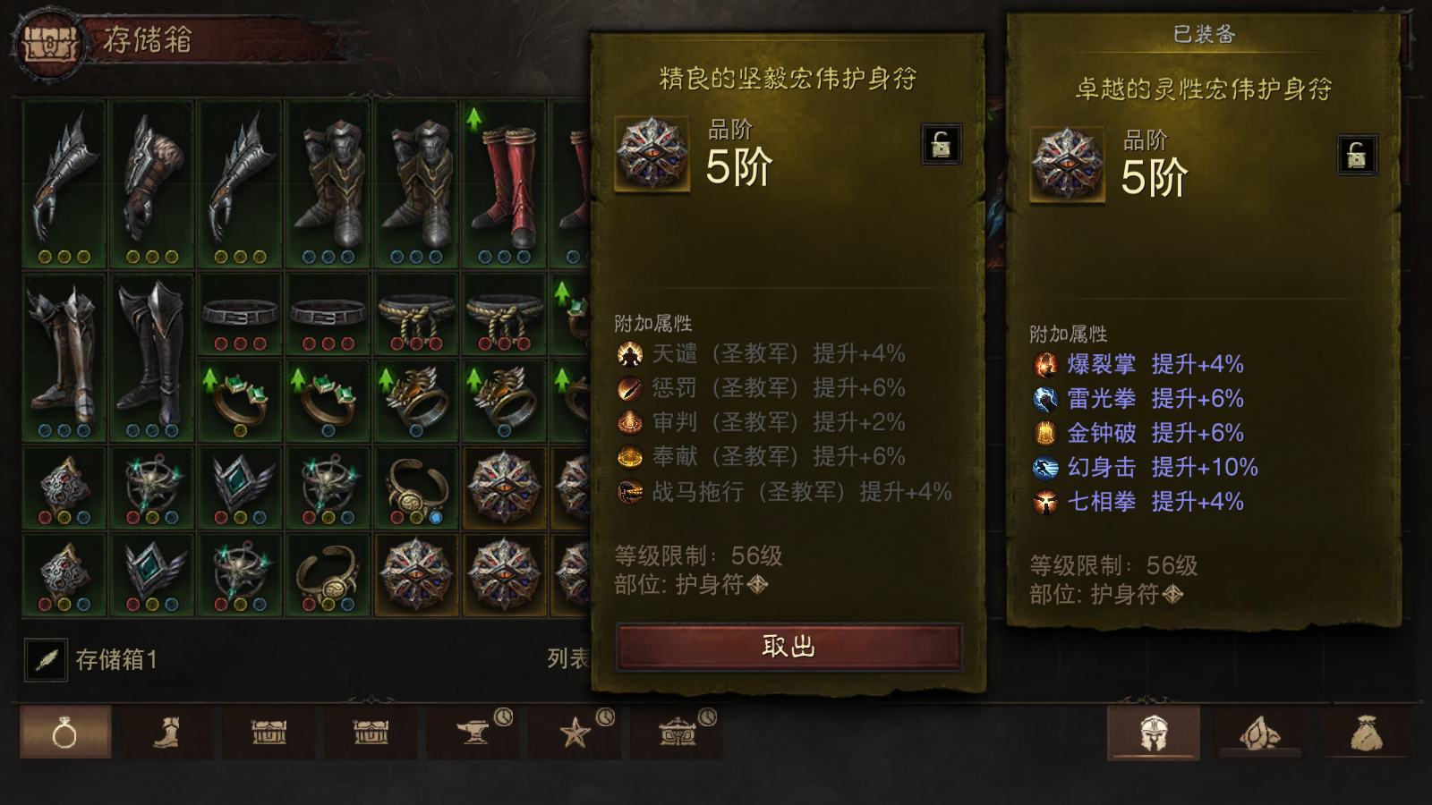 AH22600暗黑不朽账号详情图26
