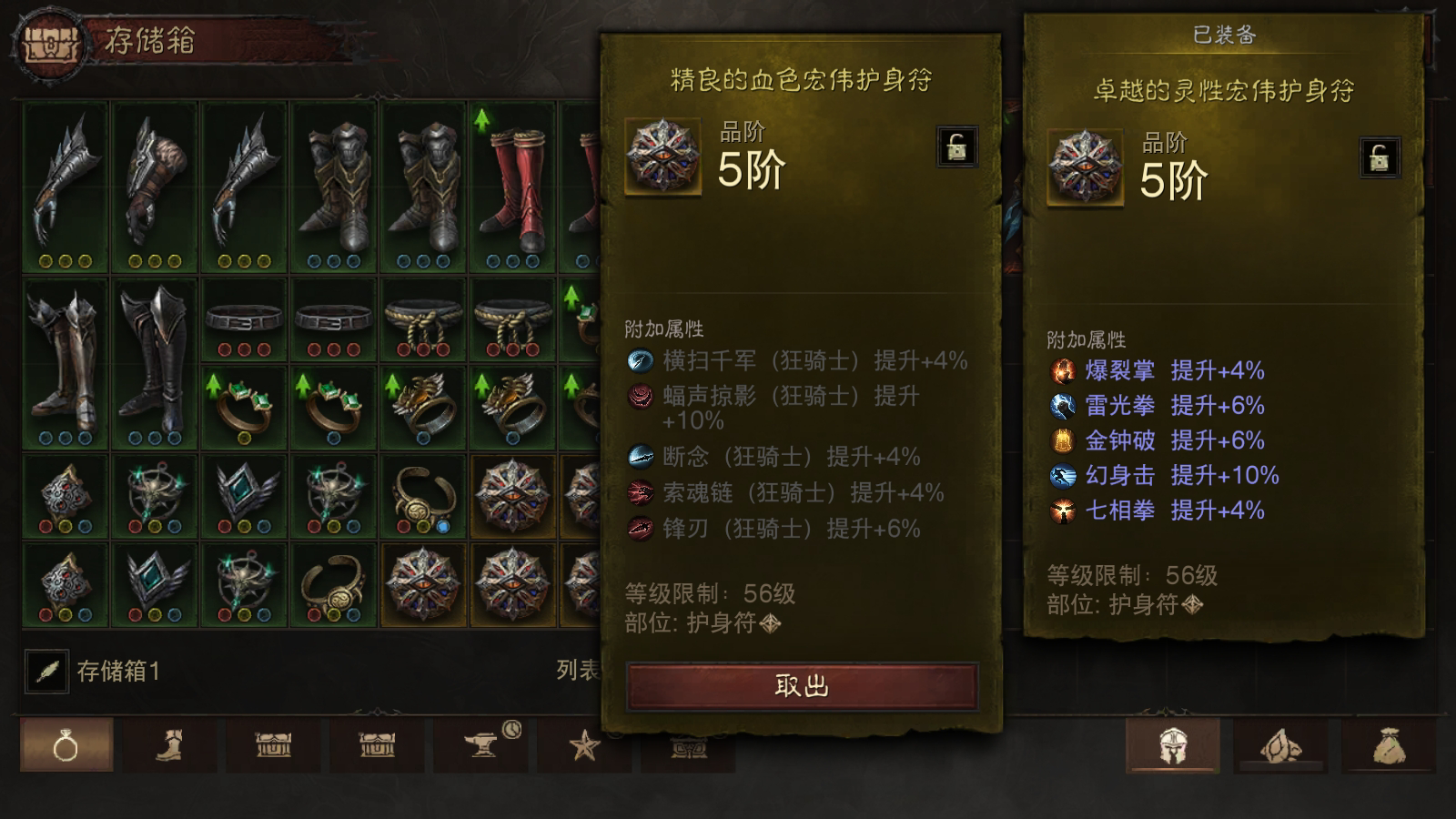 AH22600暗黑不朽账号详情图25
