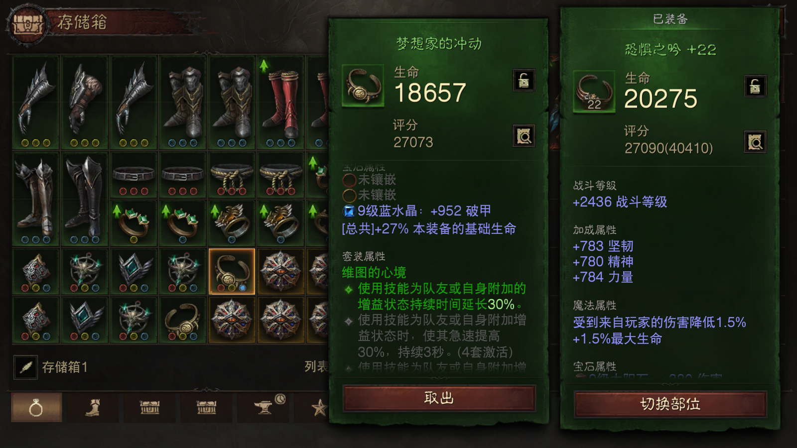 AH22600暗黑不朽账号详情图24