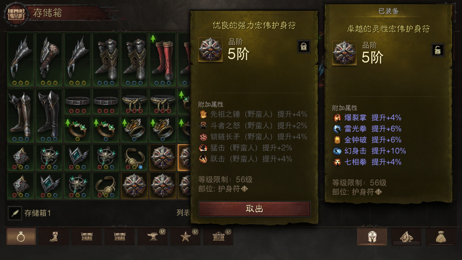 AH22600暗黑不朽账号详情图27