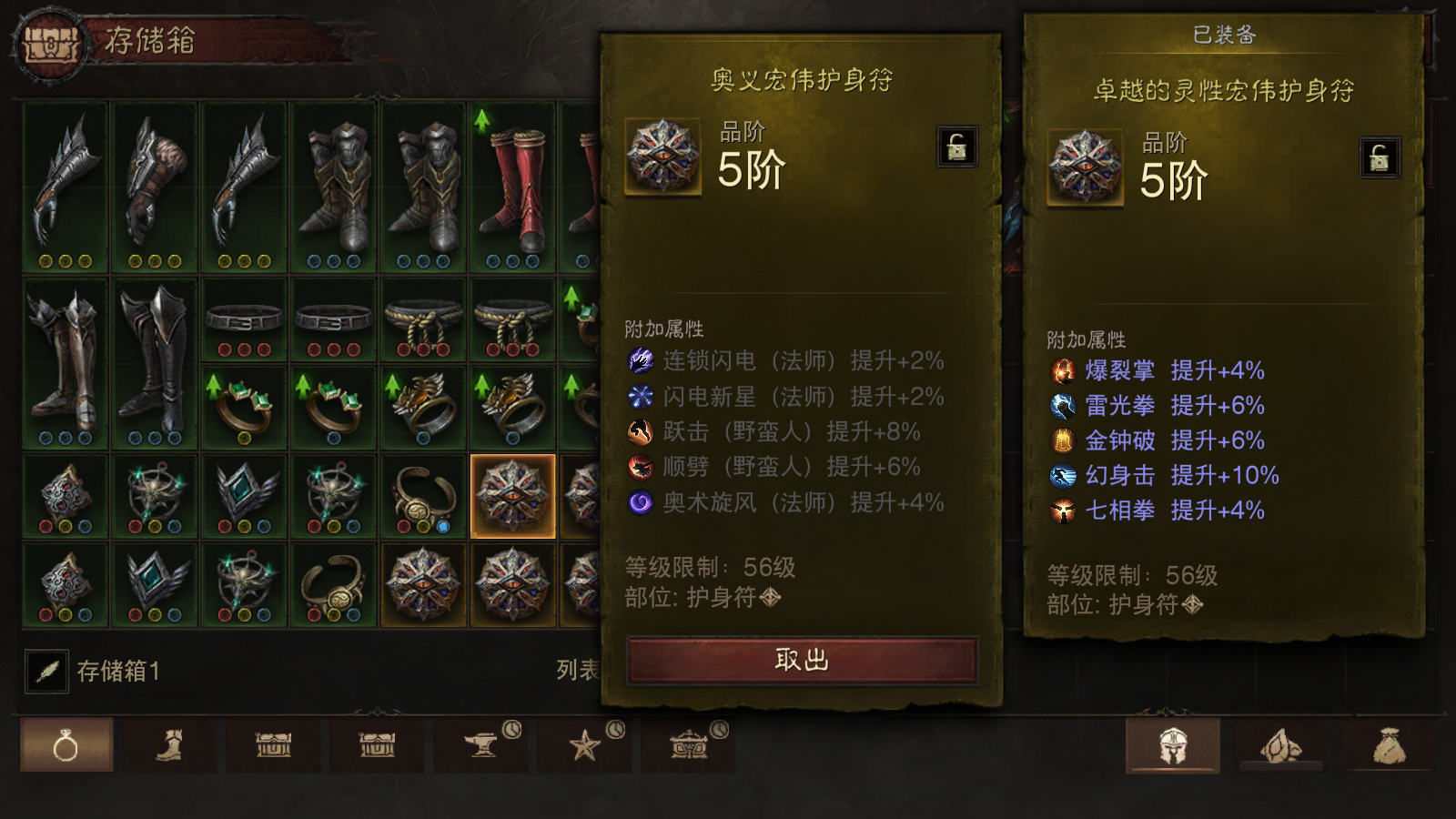 AH22600暗黑不朽账号详情图29