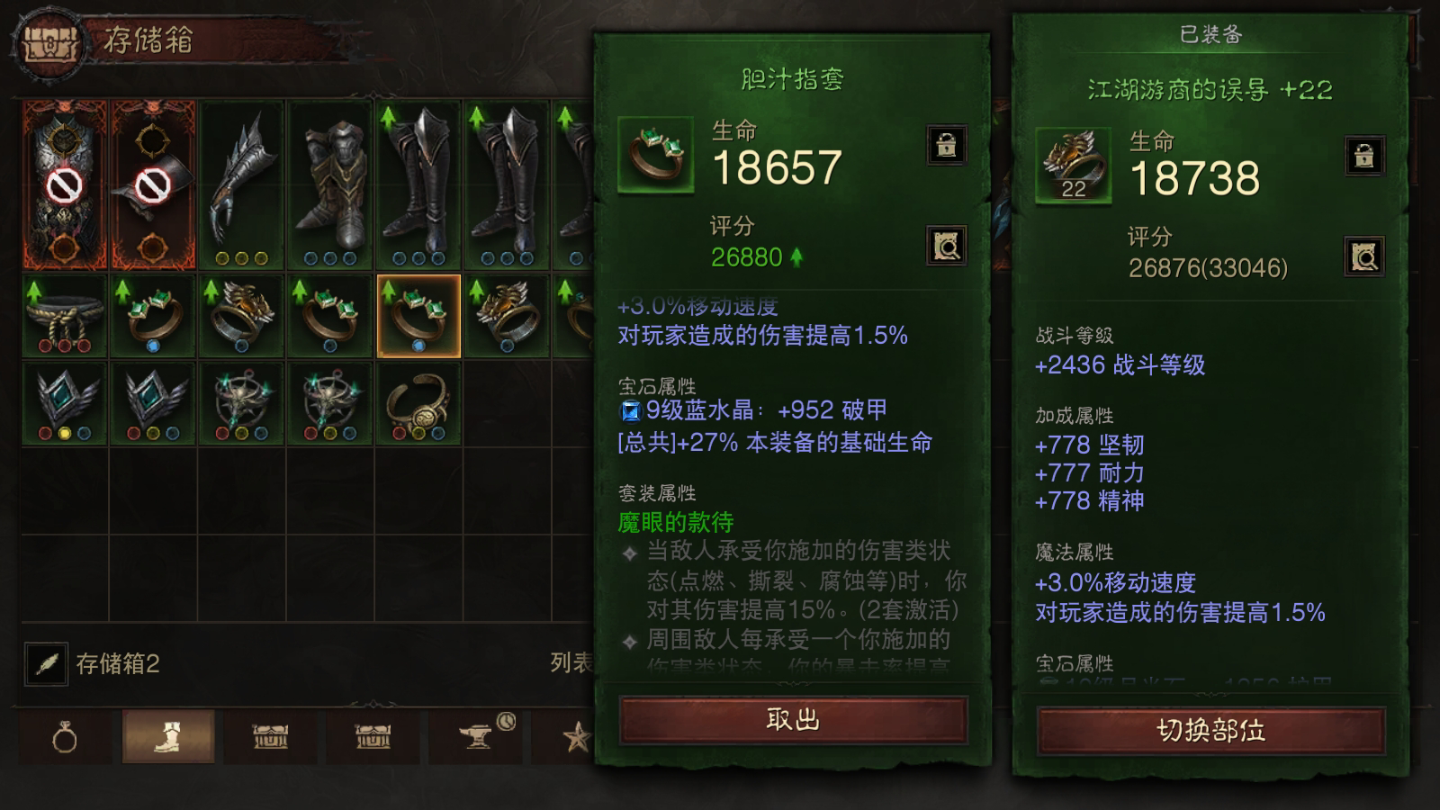 AH22600暗黑不朽账号详情图32