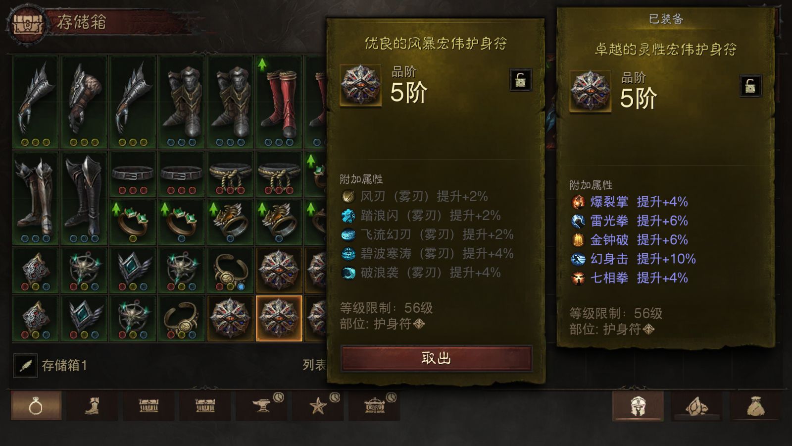 AH22600暗黑不朽账号详情图30
