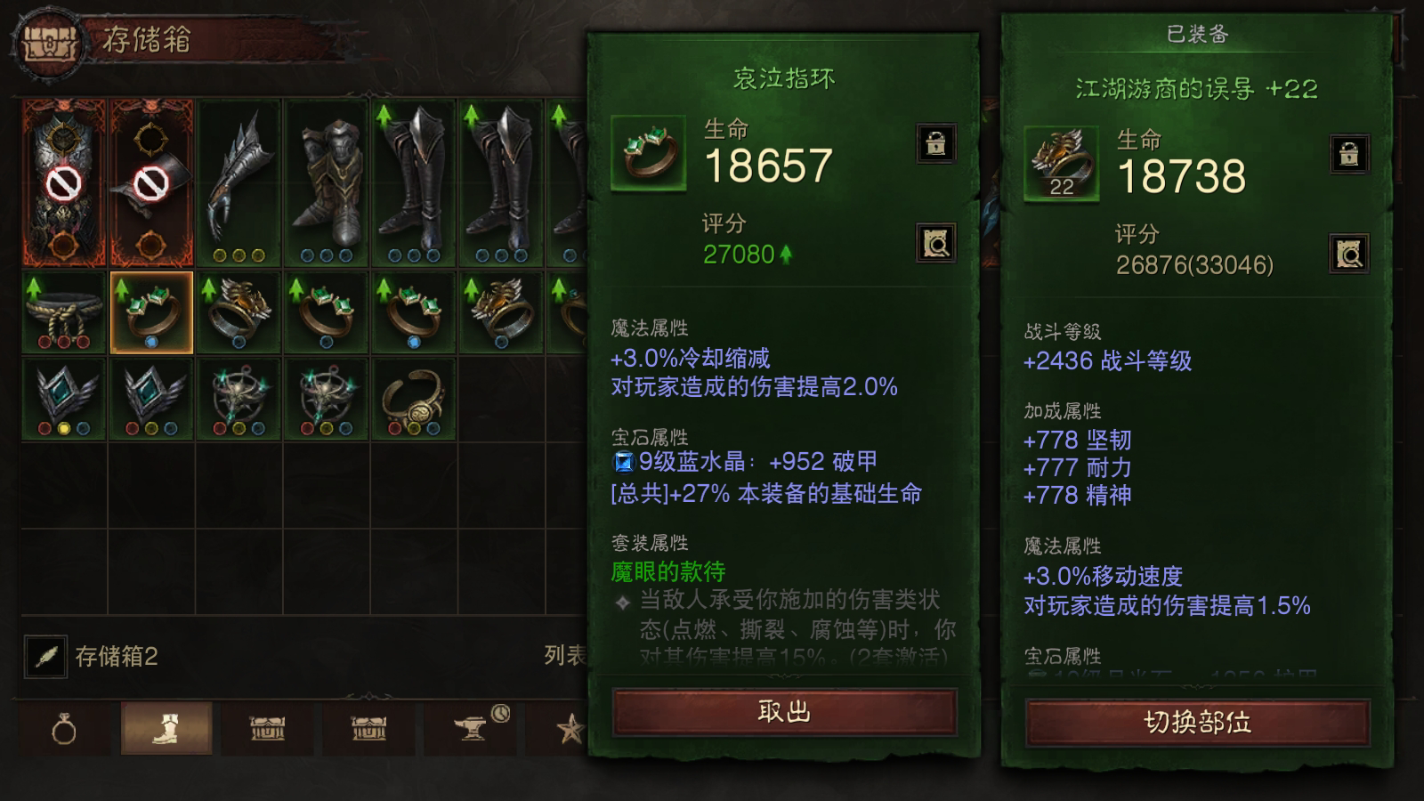 AH22600暗黑不朽账号详情图33