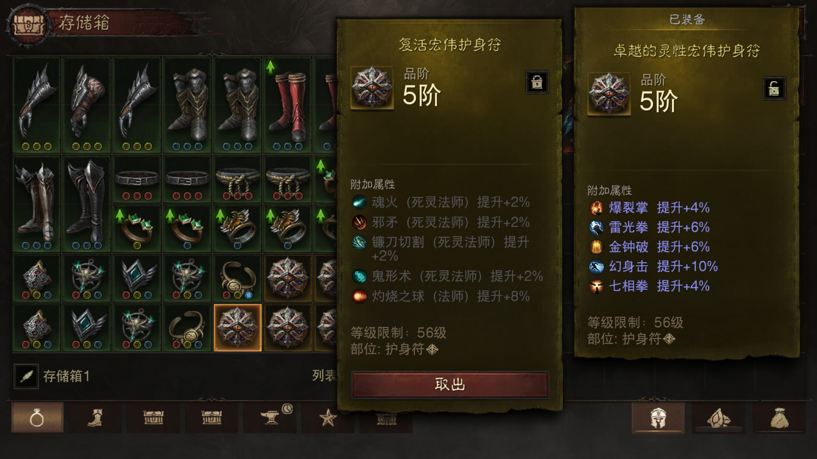 AH22600暗黑不朽账号详情图31