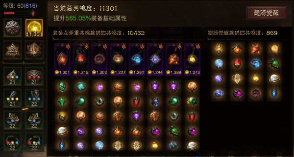 暗黑不朽账号官服雷山德编号22600          巅峰816         武行者
