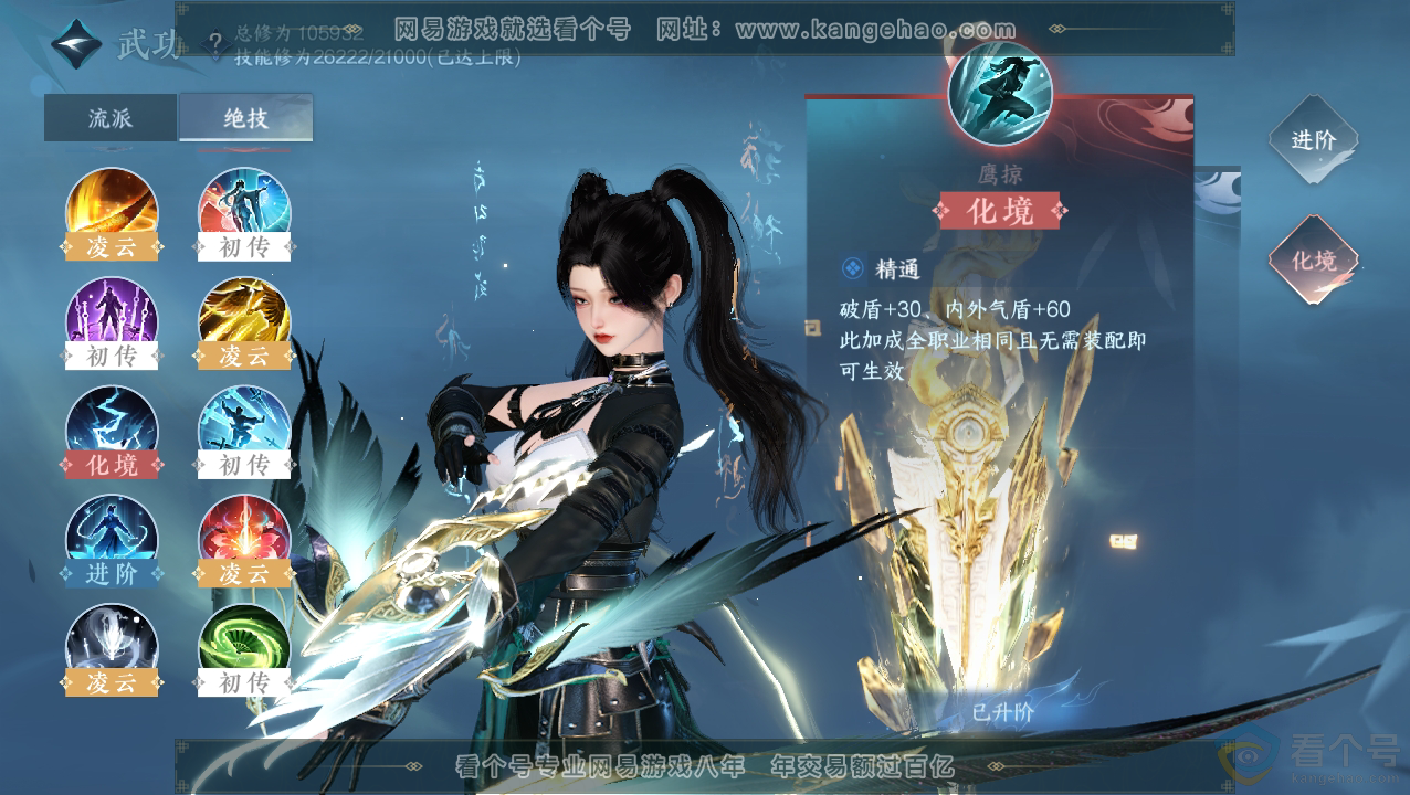NSH310846逆水寒手游账号详情图24