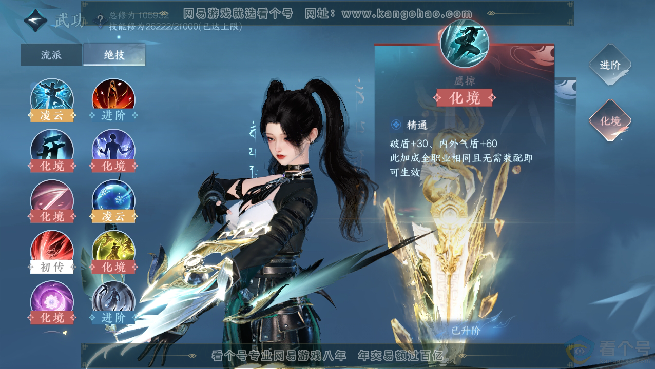 NSH310846逆水寒手游账号详情图22