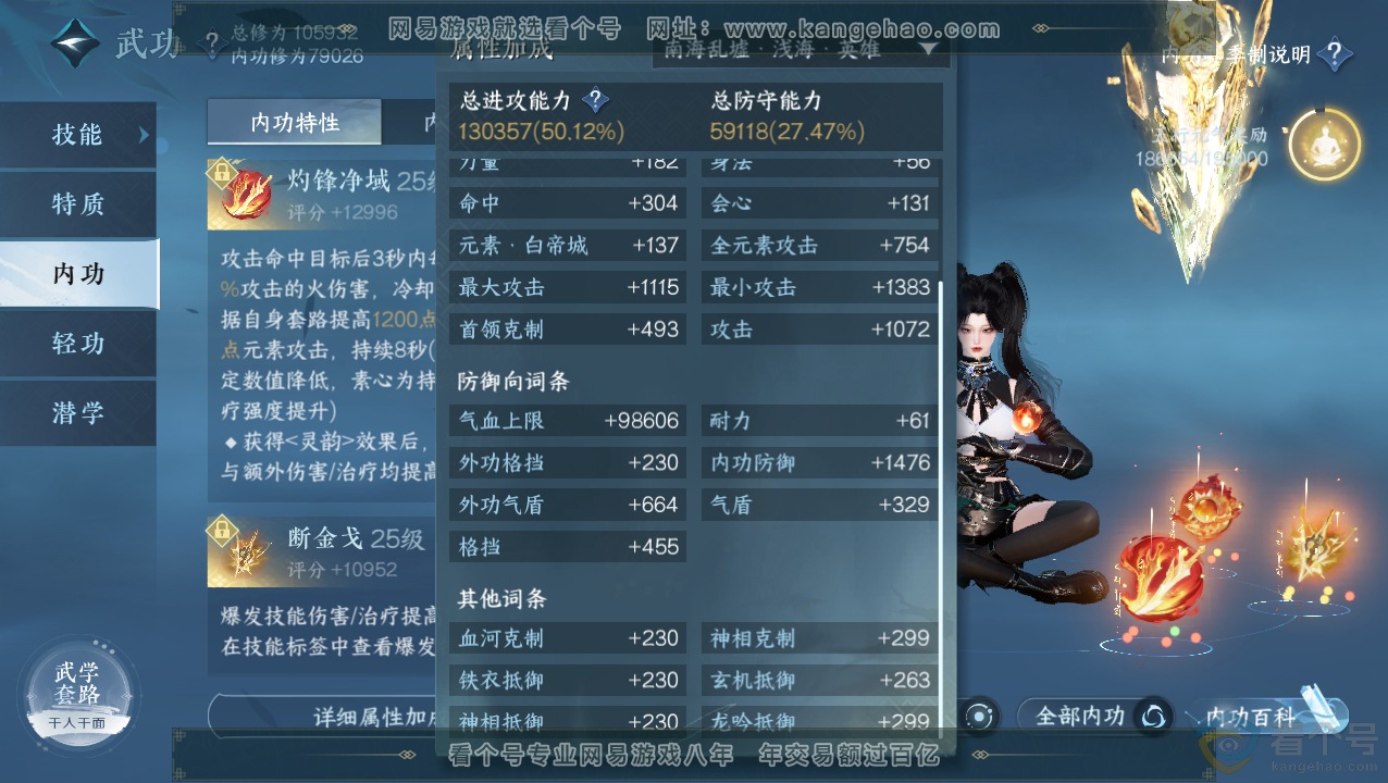 NSH310846逆水寒手游账号详情图26