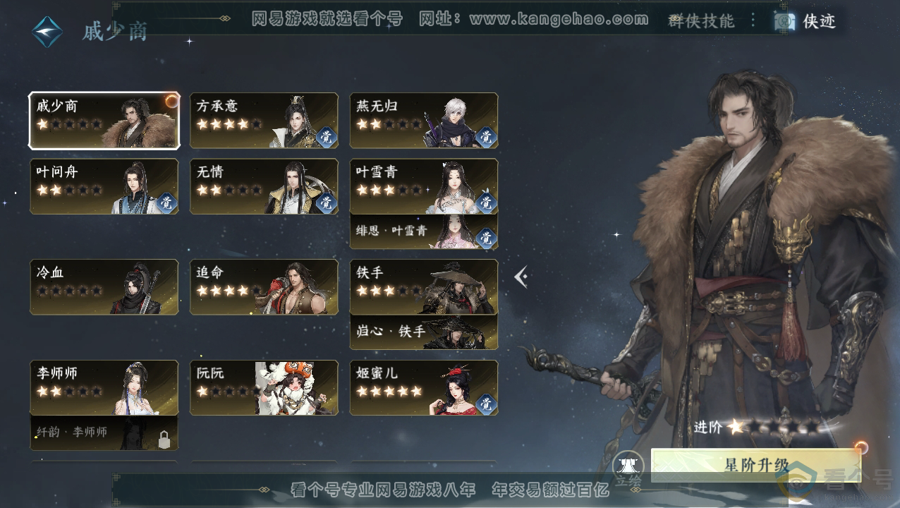 NSH310846逆水寒手游账号详情图50