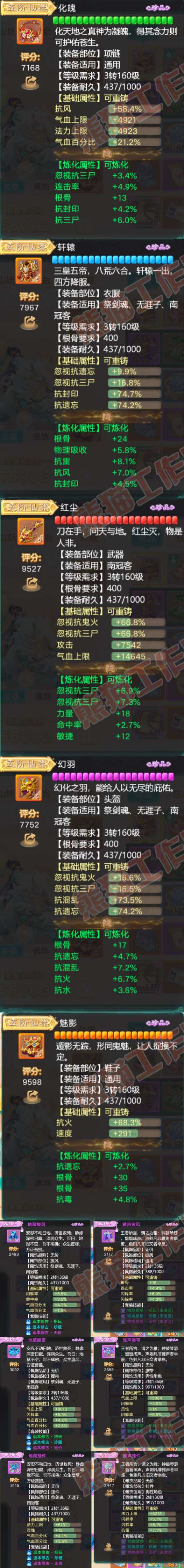 83215大话西游账号详情图4 83215大话西游账号详情图4