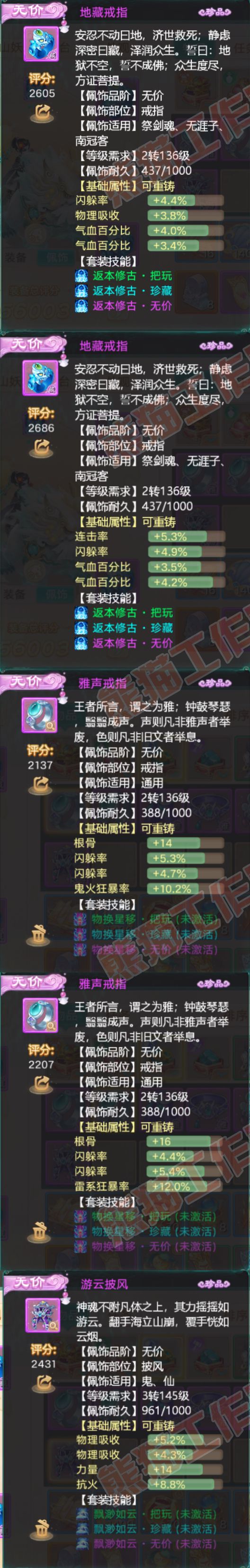 83215大话西游账号详情图5 83215大话西游账号详情图5