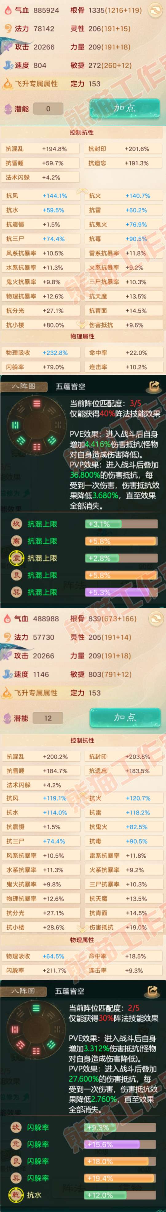 83215大话西游账号详情图2 83215大话西游账号详情图2