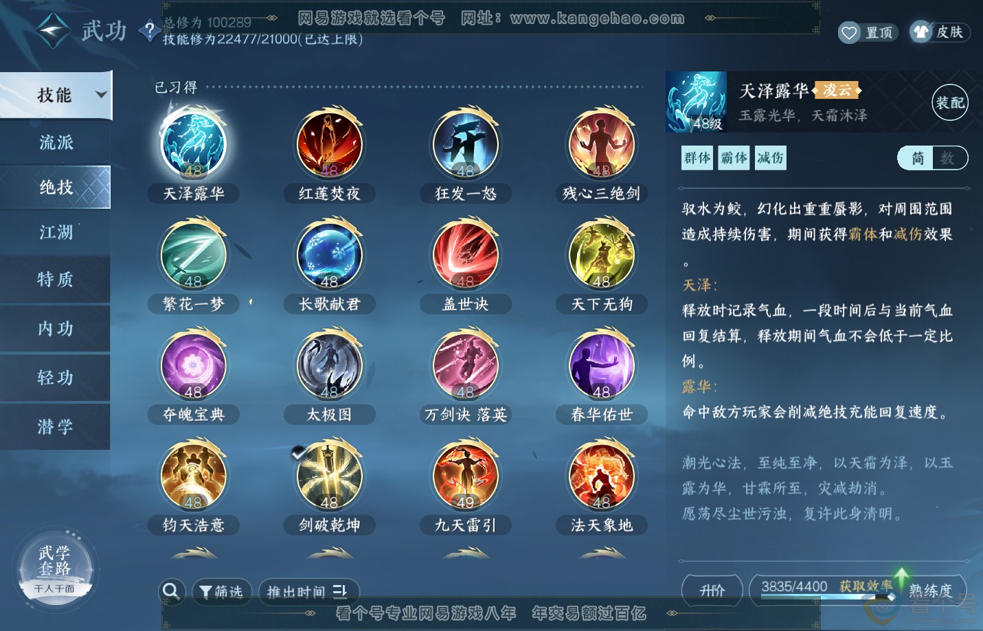 NSH310851逆水寒手游账号详情图19 NSH310851逆水寒手游账号详情图19
