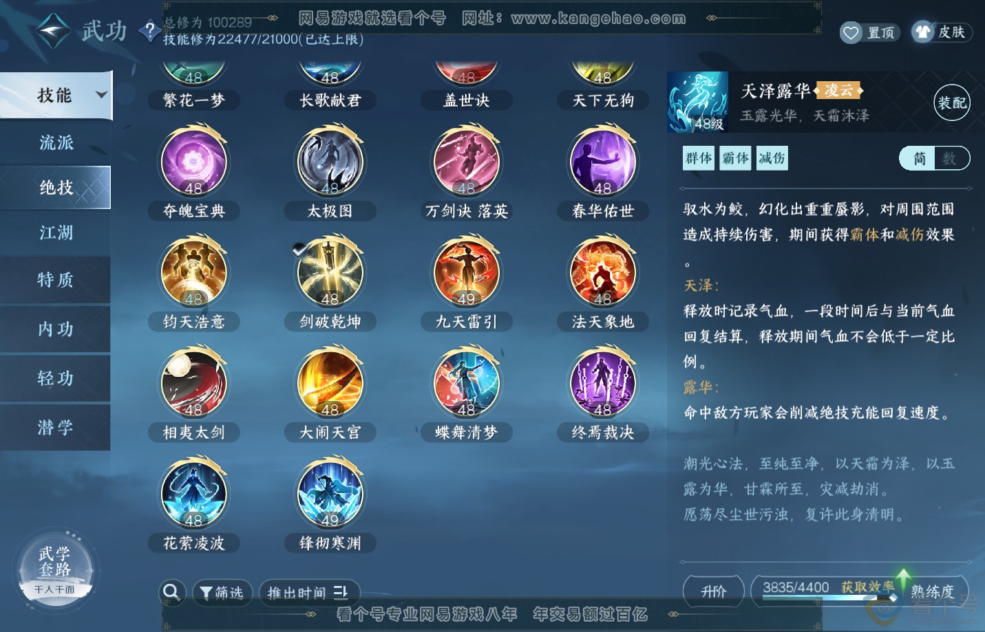 NSH310851逆水寒手游账号详情图20 NSH310851逆水寒手游账号详情图20
