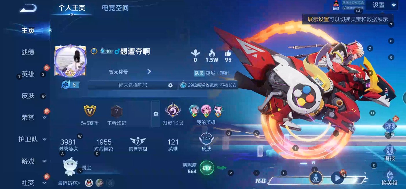WZ3103143王者荣耀账号详情图6