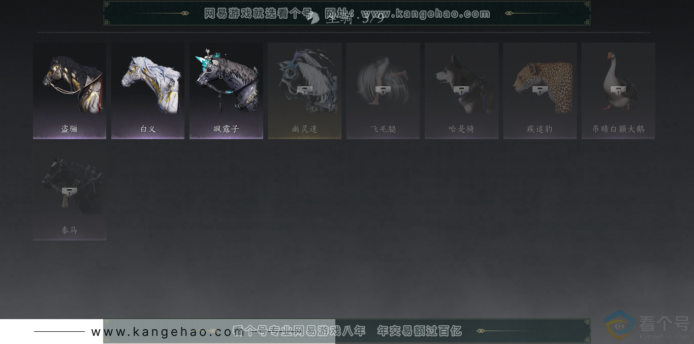 YYS30511燕云十六声账号详情图10