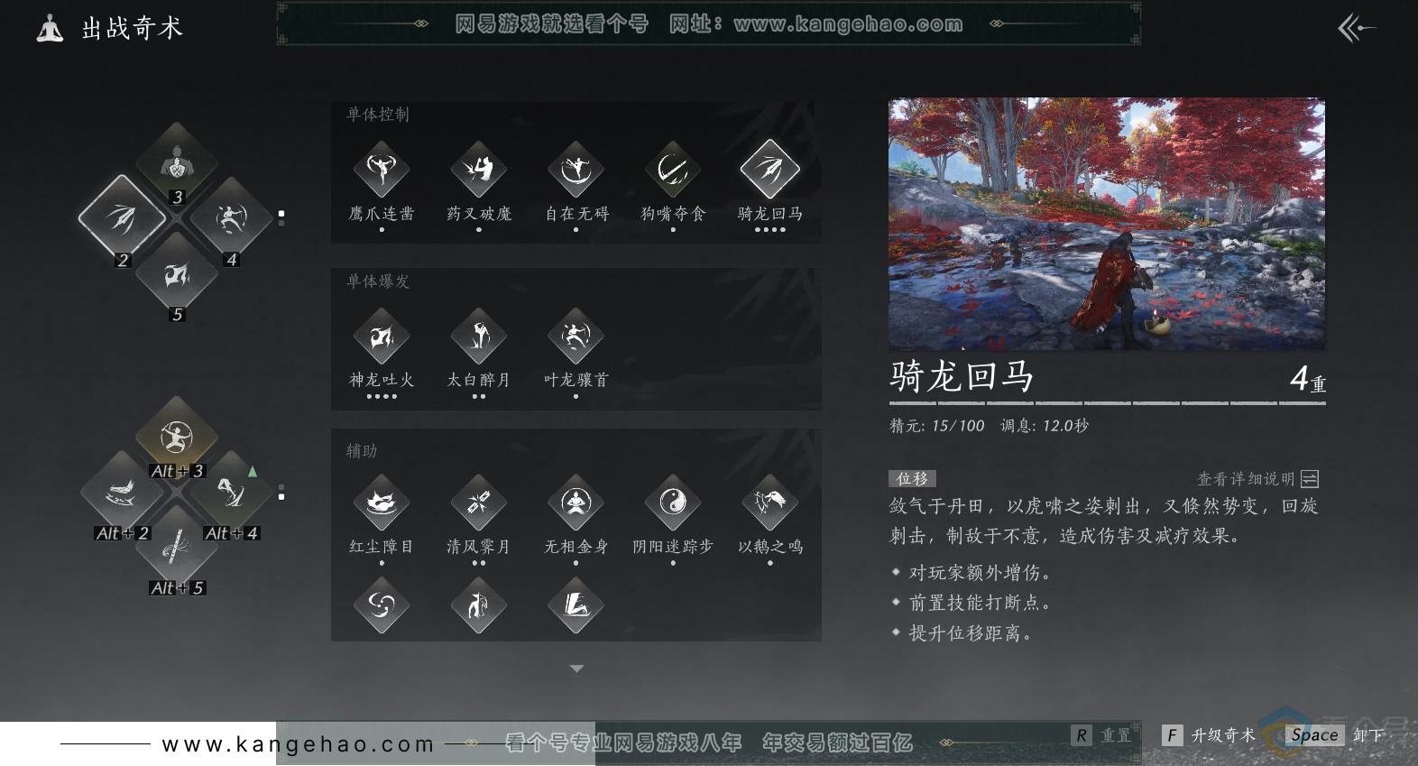 YYS30511燕云十六声账号详情图13