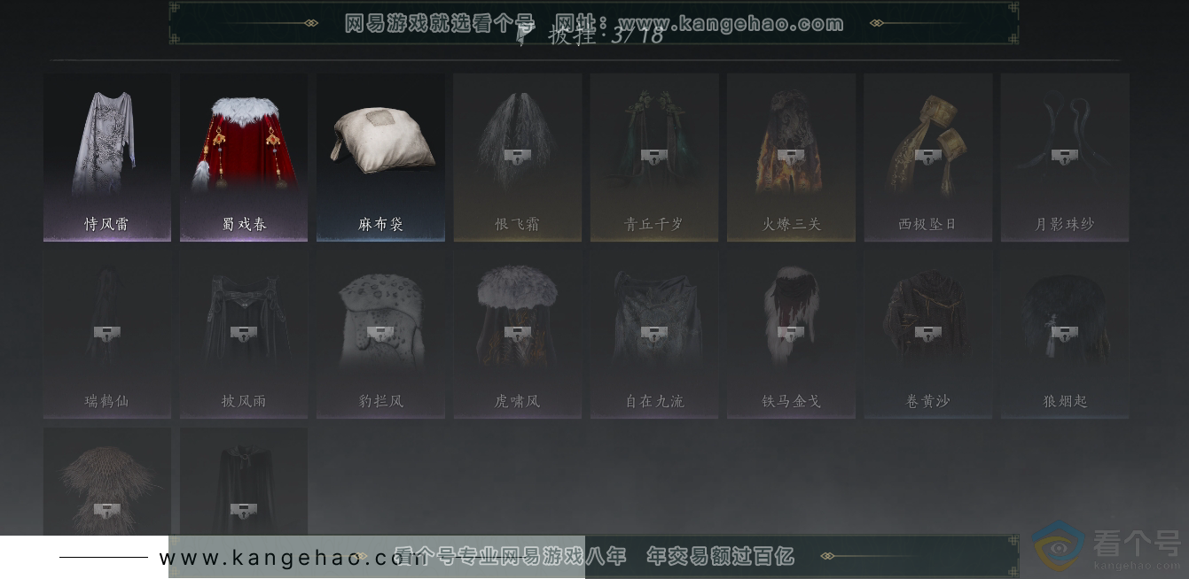 YYS30511燕云十六声账号详情图9