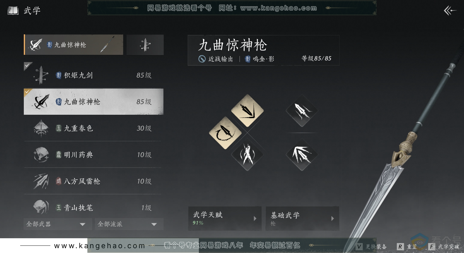 YYS30511燕云十六声账号详情图11