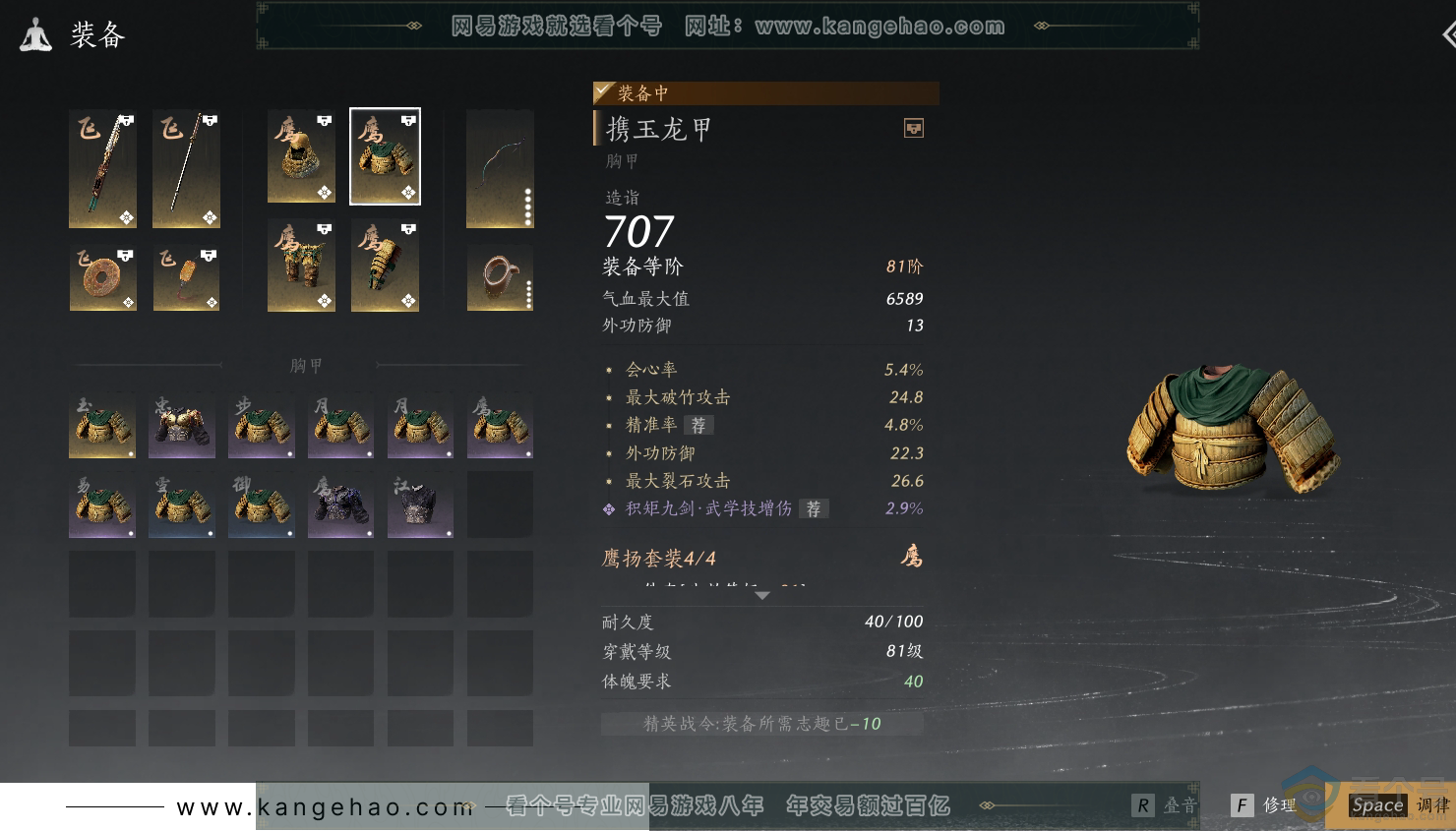 YYS30511燕云十六声账号详情图17