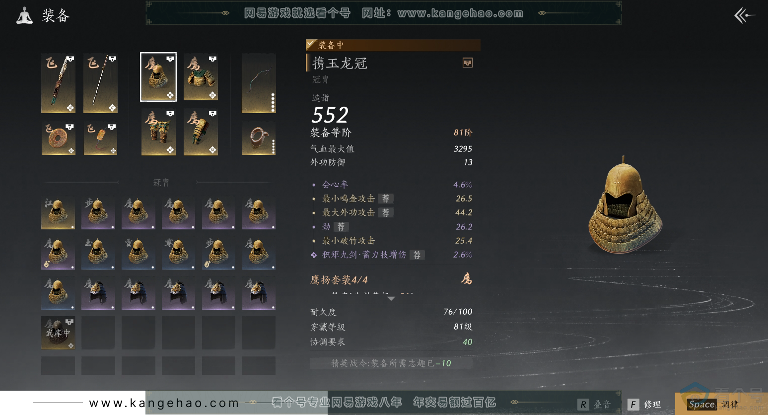 YYS30511燕云十六声账号详情图16