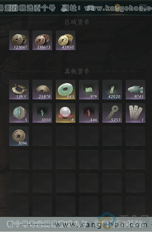 YYS30511燕云十六声账号详情图28