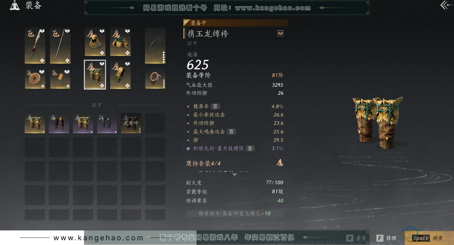 YYS30511燕云十六声账号详情图21