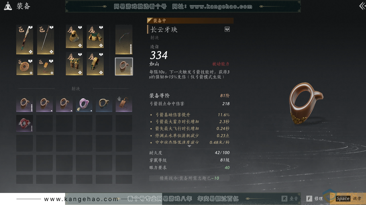 YYS30511燕云十六声账号详情图23