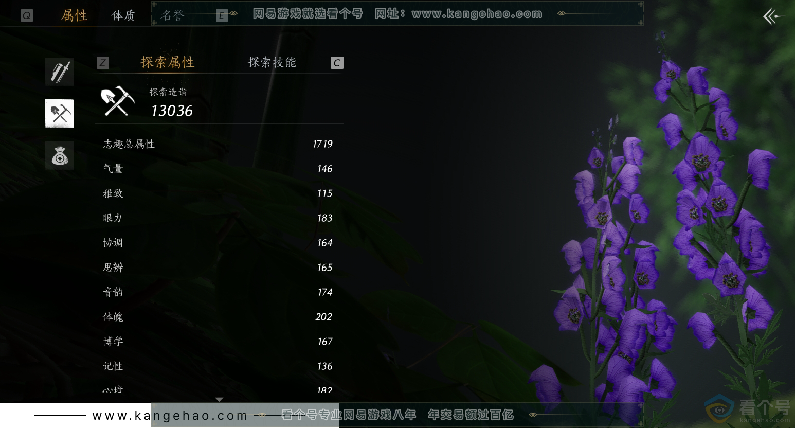 YYS30511燕云十六声账号详情图30