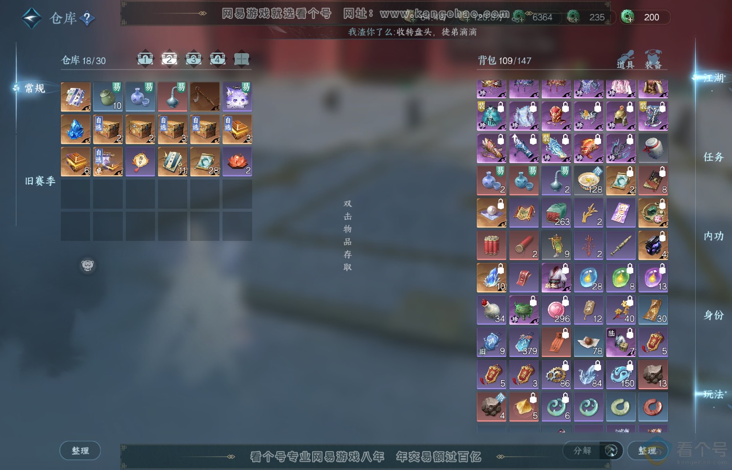NSH310854逆水寒手游账号详情图3