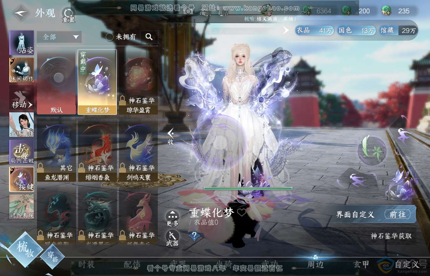 NSH310854逆水寒手游账号详情图19