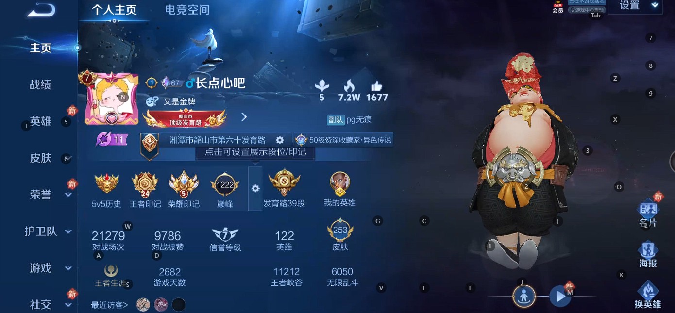 WZ3103260王者荣耀账号详情图10