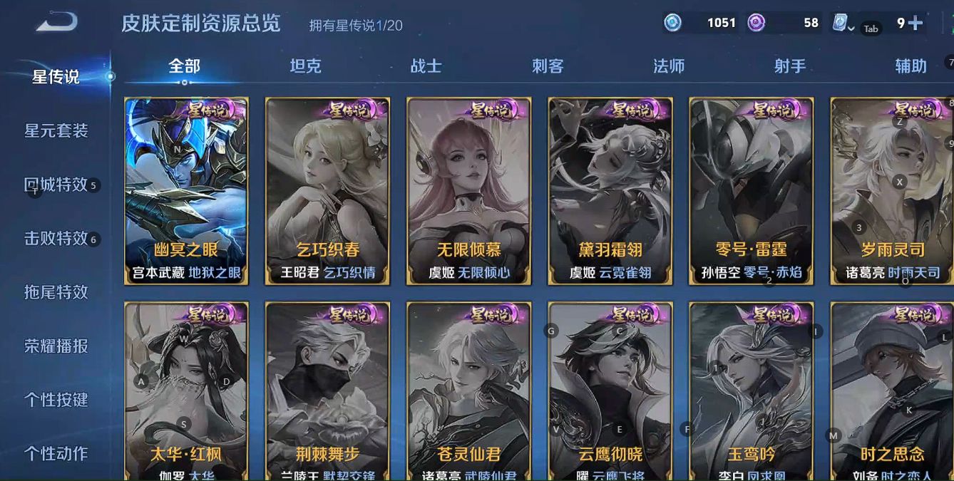 WZ3103260王者荣耀账号详情图12