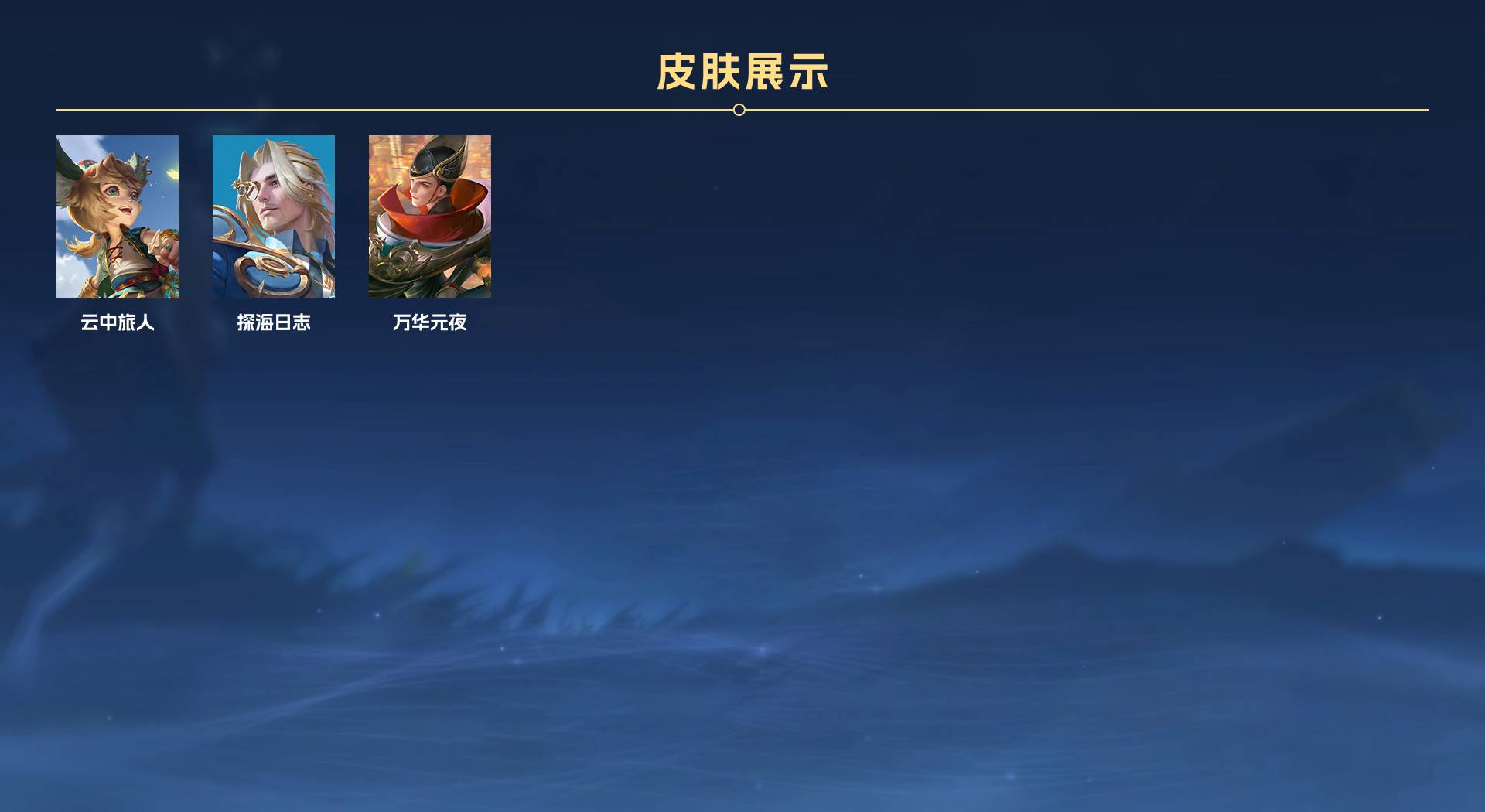 WZ3103260王者荣耀账号详情图9