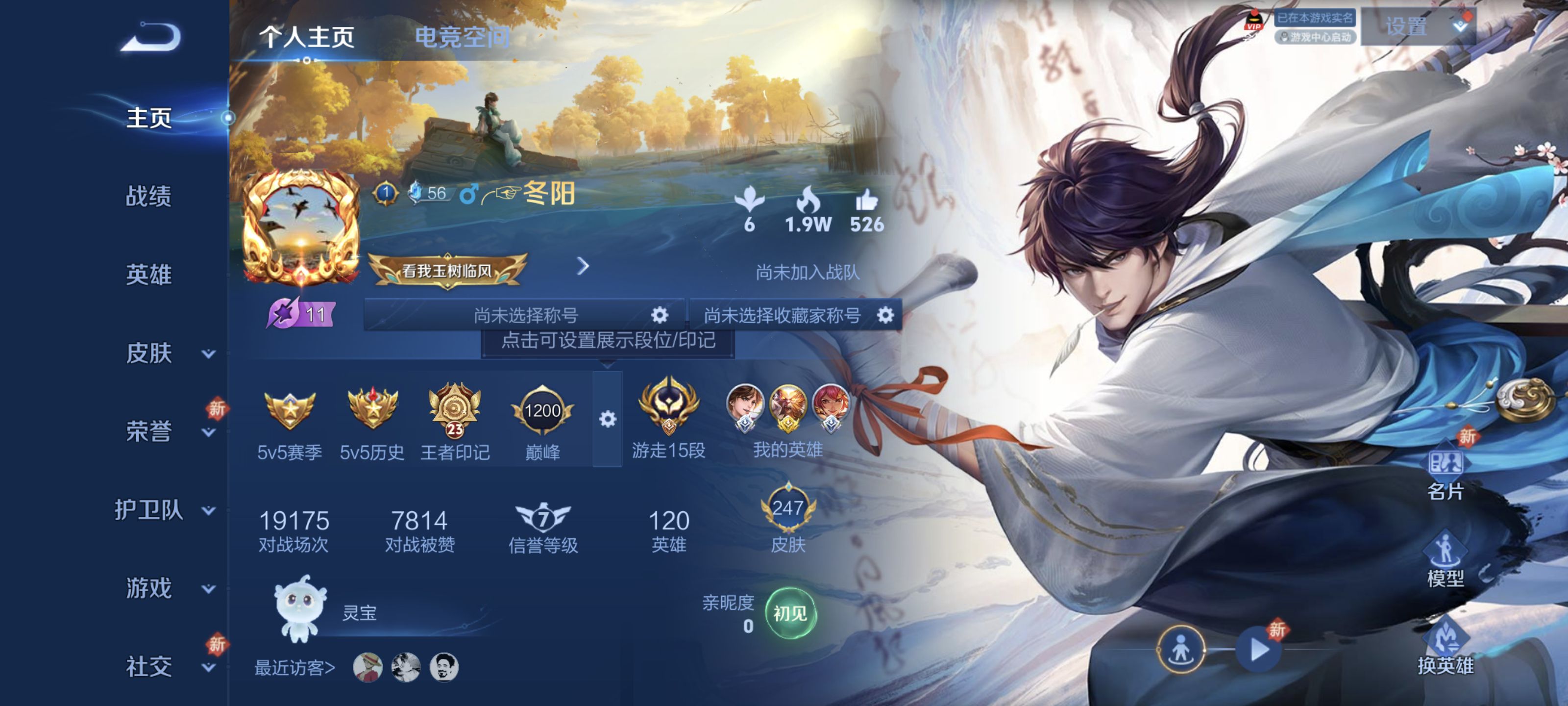 WZ3103239王者荣耀账号详情图9 WZ3103239王者荣耀账号详情图9