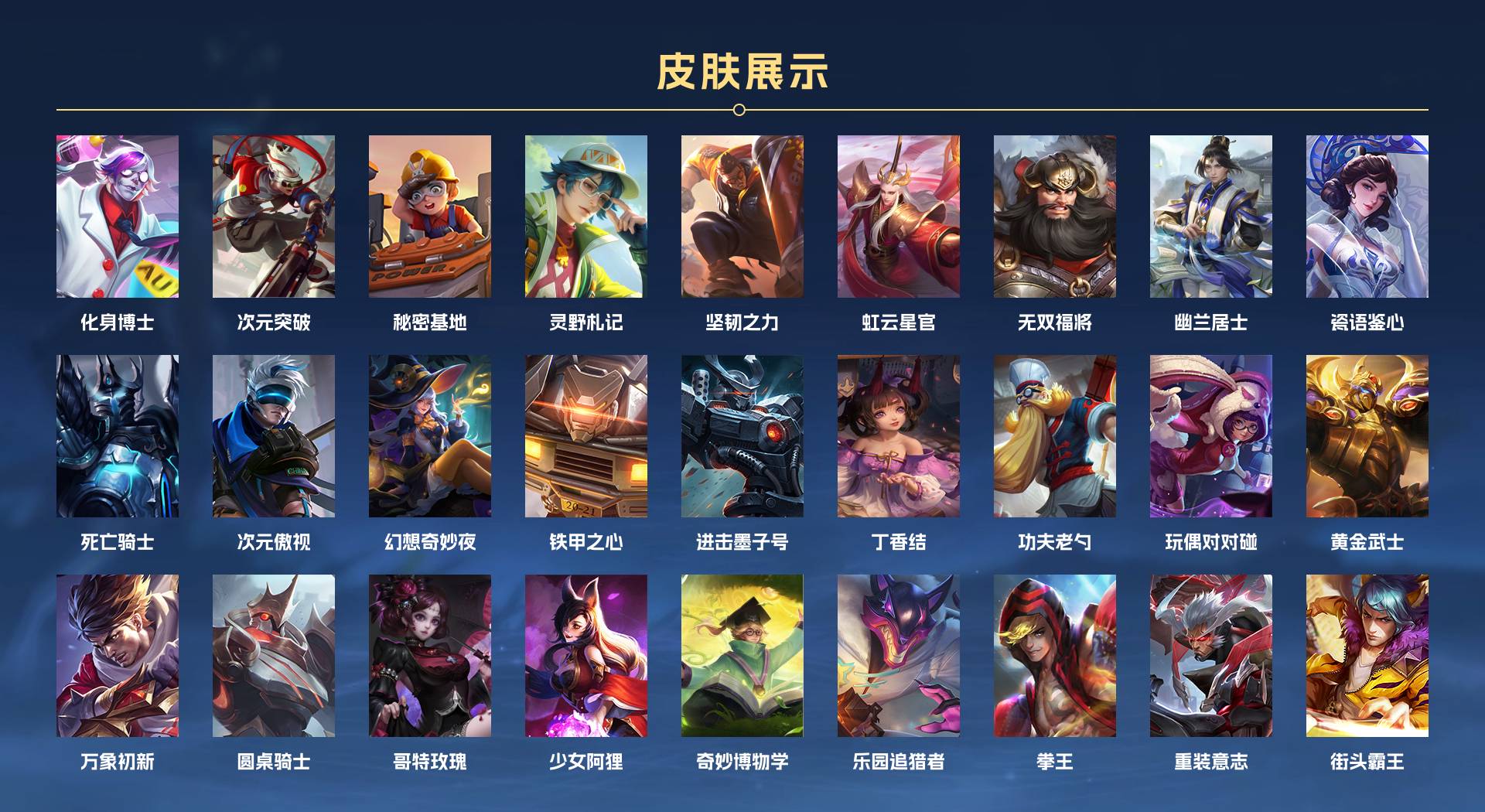 WZ3103239王者荣耀账号详情图5 WZ3103239王者荣耀账号详情图5
