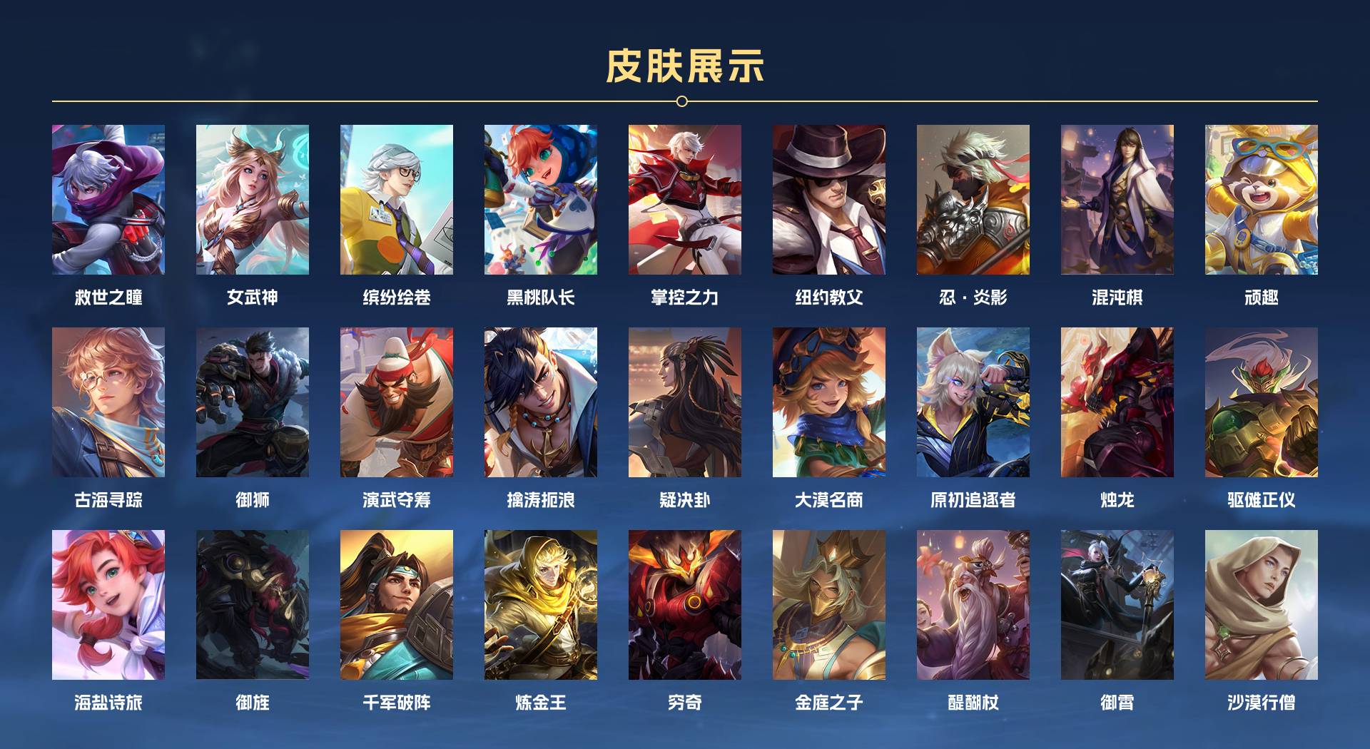 WZ3103239王者荣耀账号详情图7 WZ3103239王者荣耀账号详情图7