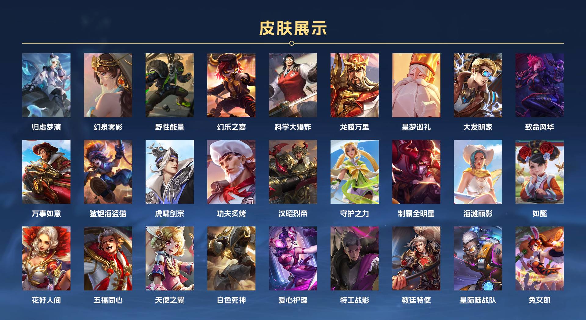 WZ3103239王者荣耀账号详情图6 WZ3103239王者荣耀账号详情图6