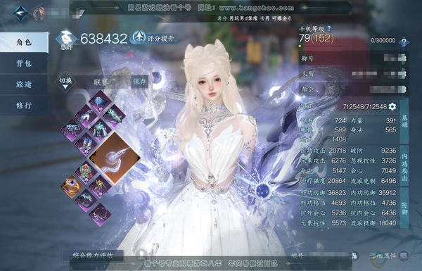 逆水寒手游账号踏北尘瑶光听雪官服瑶光听雪 女素问 副职潮光 剑影星辉·八强 神兵昼宇灵晖 称号一醉轻王侯 评分63.8w 衣品41w国色13w 已用39天赏+1未用 +4转盘+2副本【天赏发型】惊焰,绯曜,翠羽吟,早樱,紫...