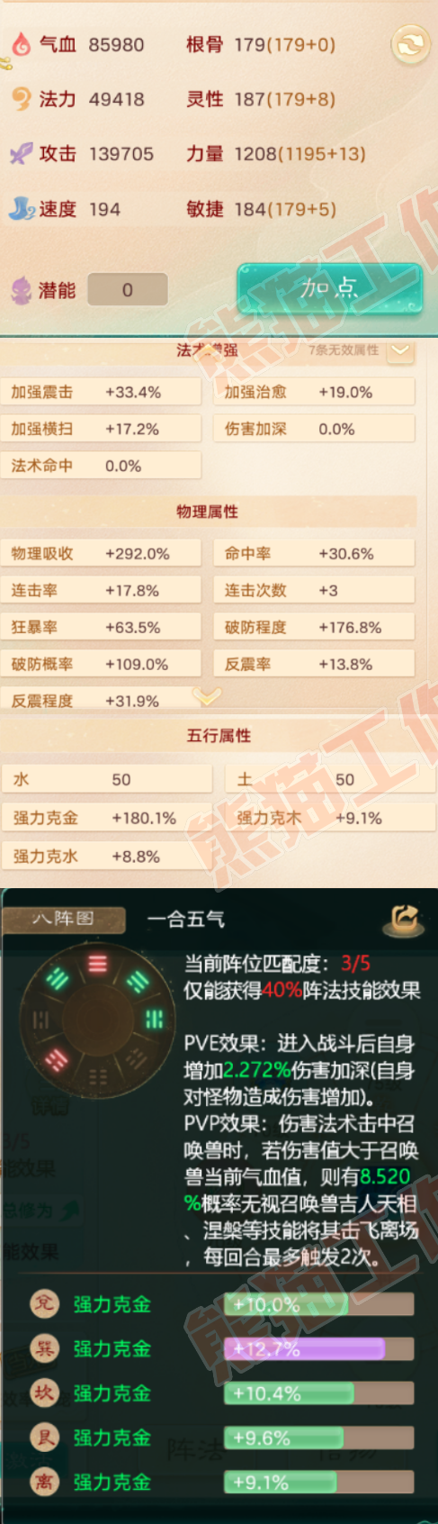 K2027大话西游账号详情图2