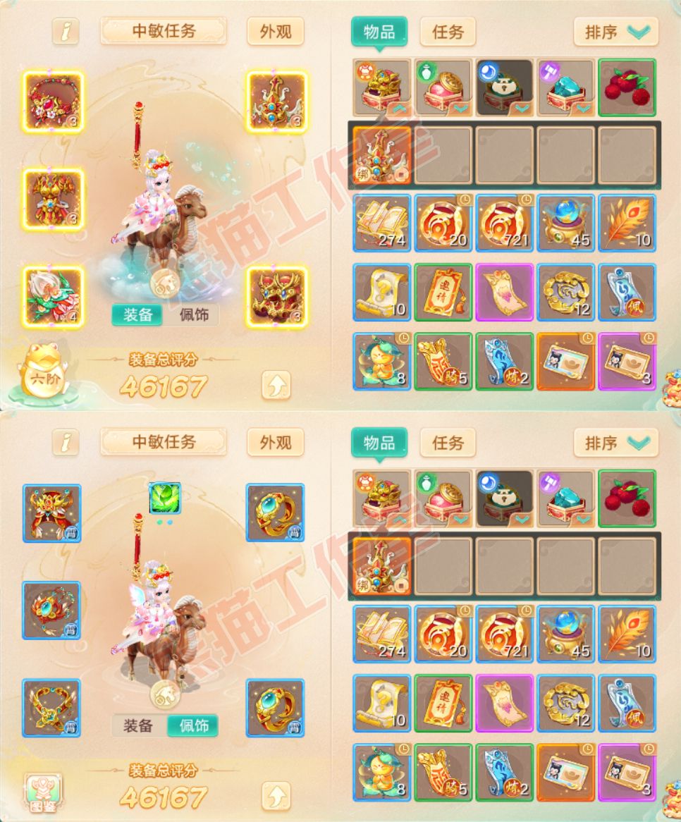 K2027大话西游账号详情图1