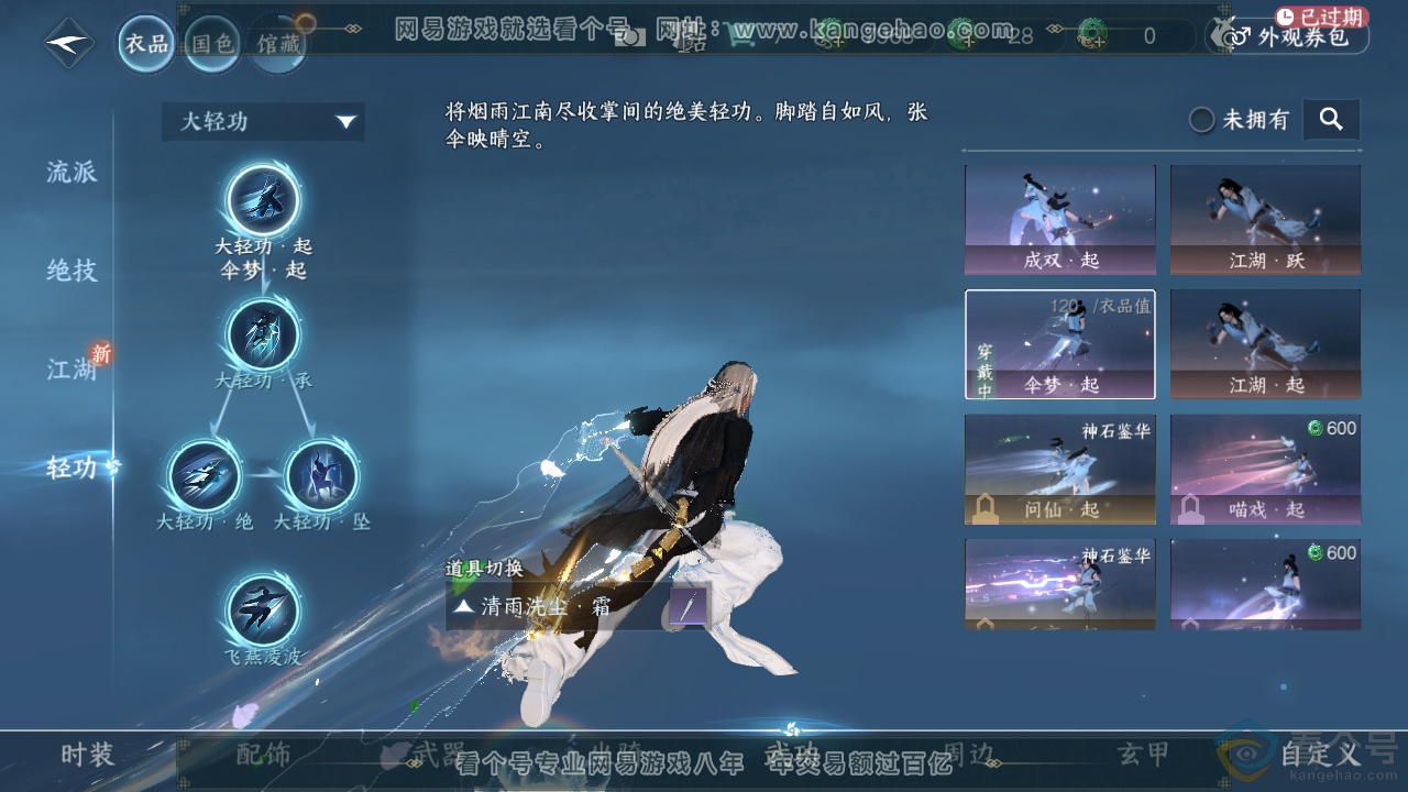 NSH310855逆水寒手游账号详情图16
