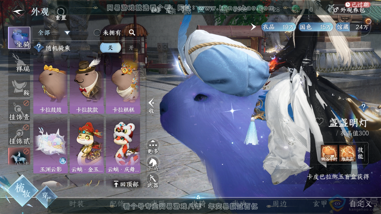 NSH310855逆水寒手游账号详情图15
