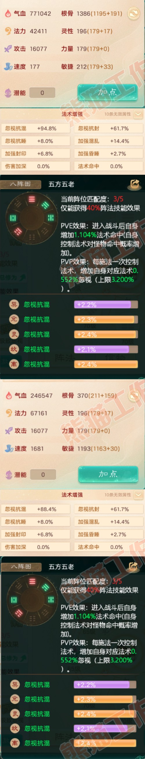 K2028大话西游账号详情图2
