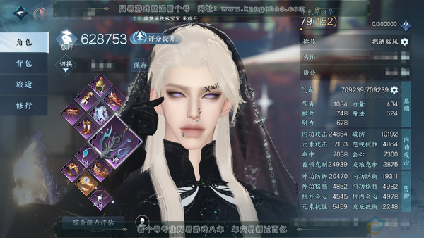 逆水寒手游账号踏北尘帝都风云官服帝都风云 男素问（二职潮光） 评分62.8w 累充把酒 衣品19w 国色15w 馆藏24w 32颗不含转盘已用天赏+1个绑定未用【副本发】星剑【转盘头】长风烈【11天霓染】自染长风烈-夜绸袍...