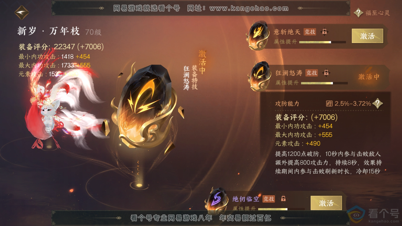NSH310856逆水寒手游账号详情图17